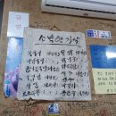모악산옛날국시 이미지