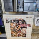 숑숑돈까스롯데마트 네이버블로그