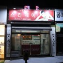 여수문수초등학교 | 여수 피부샵 스킨데이 여수기노점, 문수동 피부관리 후기