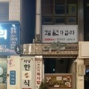 남문구제#