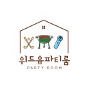 파티24노래방 이미지