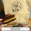 화성문화사 | 행궁동 카페 파트브리제 두바이휘낭시에 포장 후기