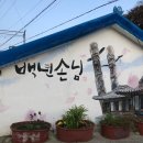 후포리역 이미지