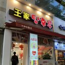 할리스 부산화명점 | [부산 화명동]오랜만에 화명동 탐방하기 명가밀면/왕가탕후루/비밀정원/할리스커피