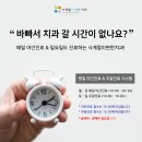 사계절플러스치과의원 이미지