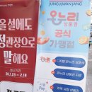 정관장 개봉점