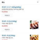 깜장돼지