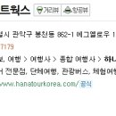 하나제너럴네트웍스