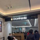 민어사랑 | 잠실 롯데백화점 생선구이, 냄새 안나는 맛집 '구어주는집' (모둠구이, 민어구이, 알탕)