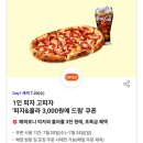 고피자 - 구로구 개봉로3길 52 | 고피자