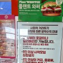버거킹 고양덕이DT점