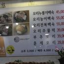 가야촌 오리마을 이미지