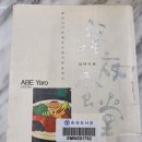 야로작은도서관 이미지