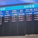 홍천시외버스터미널 이미지