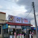 이량뷔페 이미지