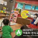 좋은씨앗어린이집 이미지