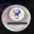 다희락탕후루