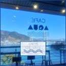 아라마루아쿠아카페 | [삼천포 여행]아라마루 동물원/카페 아쿠아 내돈내산