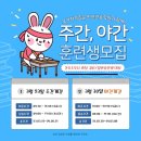 안산간호학원 이미지
