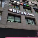 금강디지탈보청기 이미지