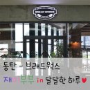 브래드웍스 - 강남구 논현동 | 브래드웍스