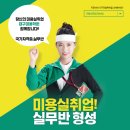 해아래미용실 이미지