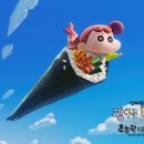 짱아김밥