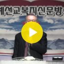 김성수목사 . 뮤직비디오 . 세신방송TV.변챦는주님의사랑과.주하나님지으신모든세계 이미지