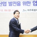 서귀포시산림조합