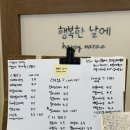 행복한 날에(happy narae)