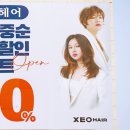 공간헤어시네마 네이버블로그