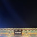 호텔더디자이너스프리미어건대 이미지