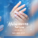 네일이야기 - 홍성군 | 아산네일아트자격증 합격후기, 취업까지 연결된 이야기