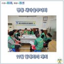 평동 행정복지센터 소회의실 이미지