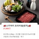 [광교맛집] 정스키야키 런치세트 먹은 후기~!