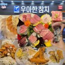 우아한참치 | [탄방동 우아한참치] 탄방역 근처 코스 메뉴가 있는 참치 맛집