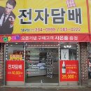 전자담배광주총판
