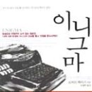 이니그마하우스 - 중구 공항로424번길 47 | 이니그마하우스