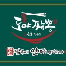 상동 F&B