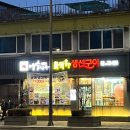 어수지락경복궁점