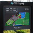 어울림 태양광발전소 이미지