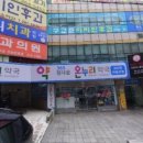 구교준이비인후과의원 이미지