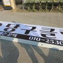 빛고을당구장 - 북구 안산로 37 | 빛고을당구장