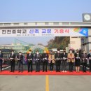 진천중학교 이미지