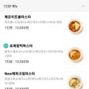 돼지게티구미옥계점 | 구미 옥계동 맛집 유명한 돼지게티의 맛은?! 포장해서 먹은 후기