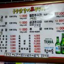 궁중닭갈비쭈꾸미