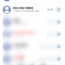 가작로 | 강릉 유명 맛집 이모네생선찜, 가오리찜 후기/전화예약방법