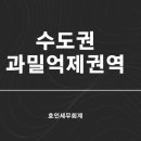 호인세무회계 이미지