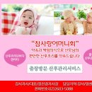 아이사랑(공동구매) 이미지