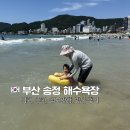 부산 송정해수욕장 후기 | 주차·서핑·아이와 가볼만한곳